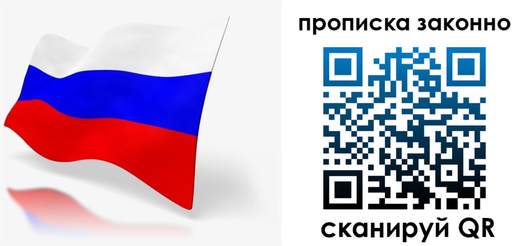 временная регистрация купить в Бахчисарае