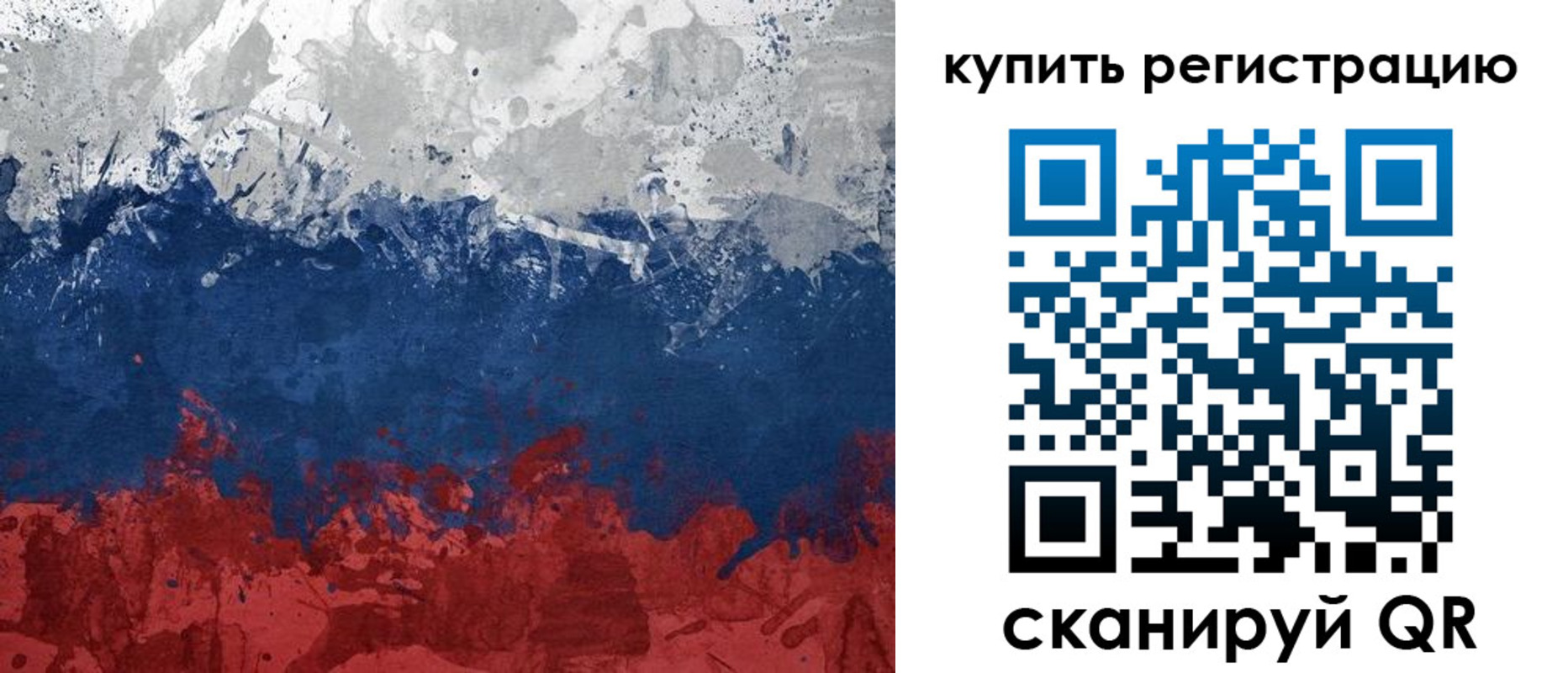 регистрация для школы в Бахчисарае
