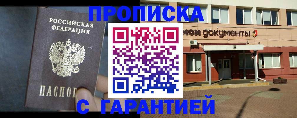 пропишу в квартире в Бахчисарае