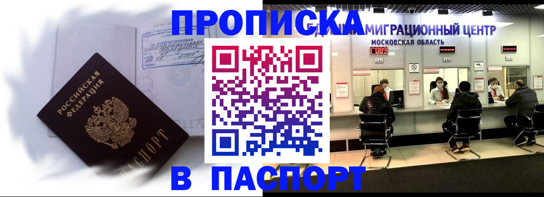 регистрация в Бахчисарае