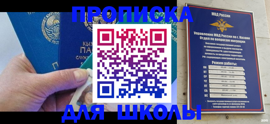 прописка штамп в Бахчисарае