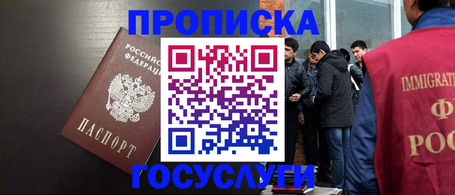 временная регистрация гарантия в Бахчисарае